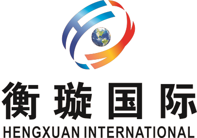 浙江衡璇国际物流有限公司
